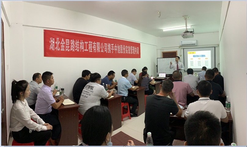 打造高效团队，《实效经营管理内训》会